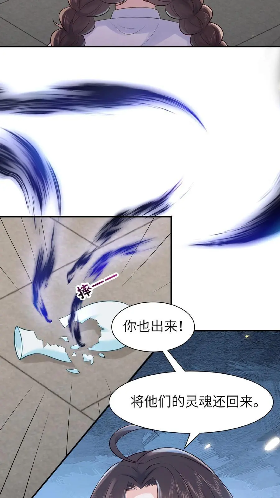 第81话 地下室回魂19