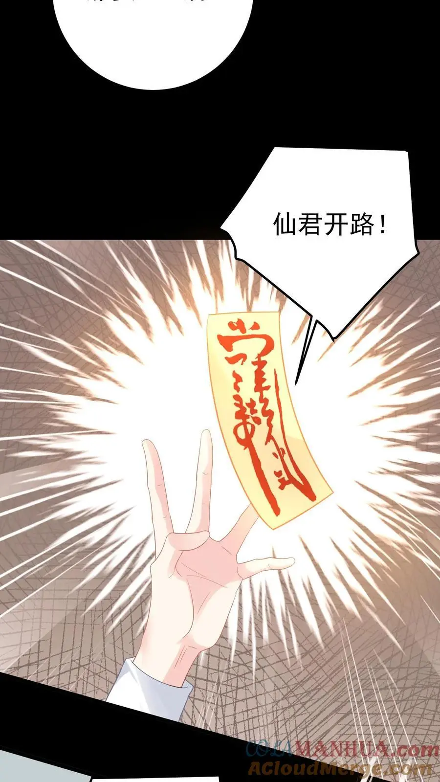 第65话 被囚禁的陆昭和12