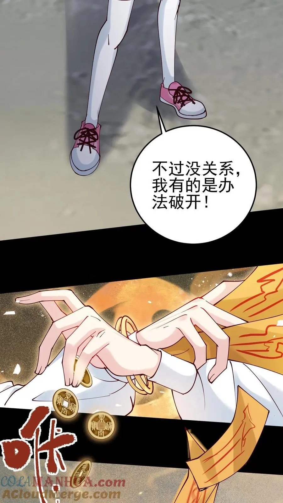 第65话 被囚禁的陆昭和22