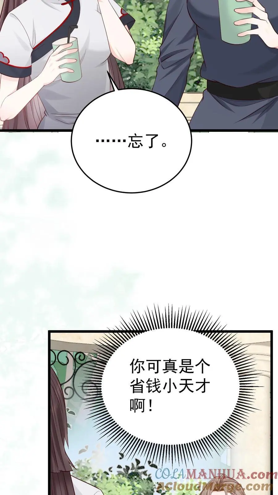 第29话 倒霉鬼三号14