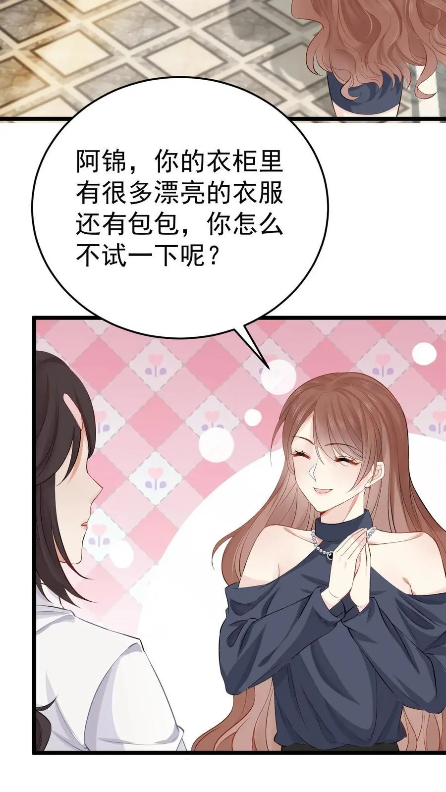 第9话 两百块！解君疑25