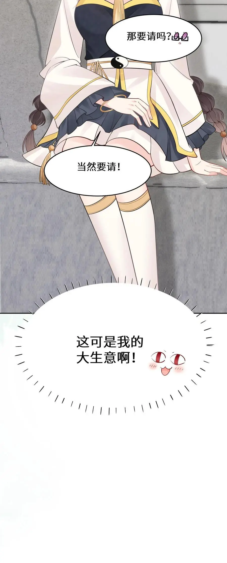 第141话 元景来啦29