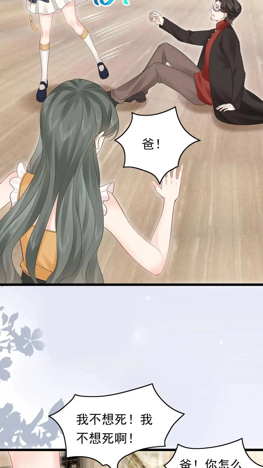 第135话 血债血偿3