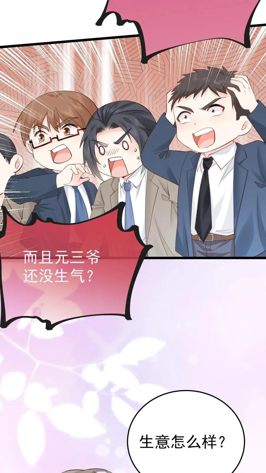 第29话 倒霉鬼三号3