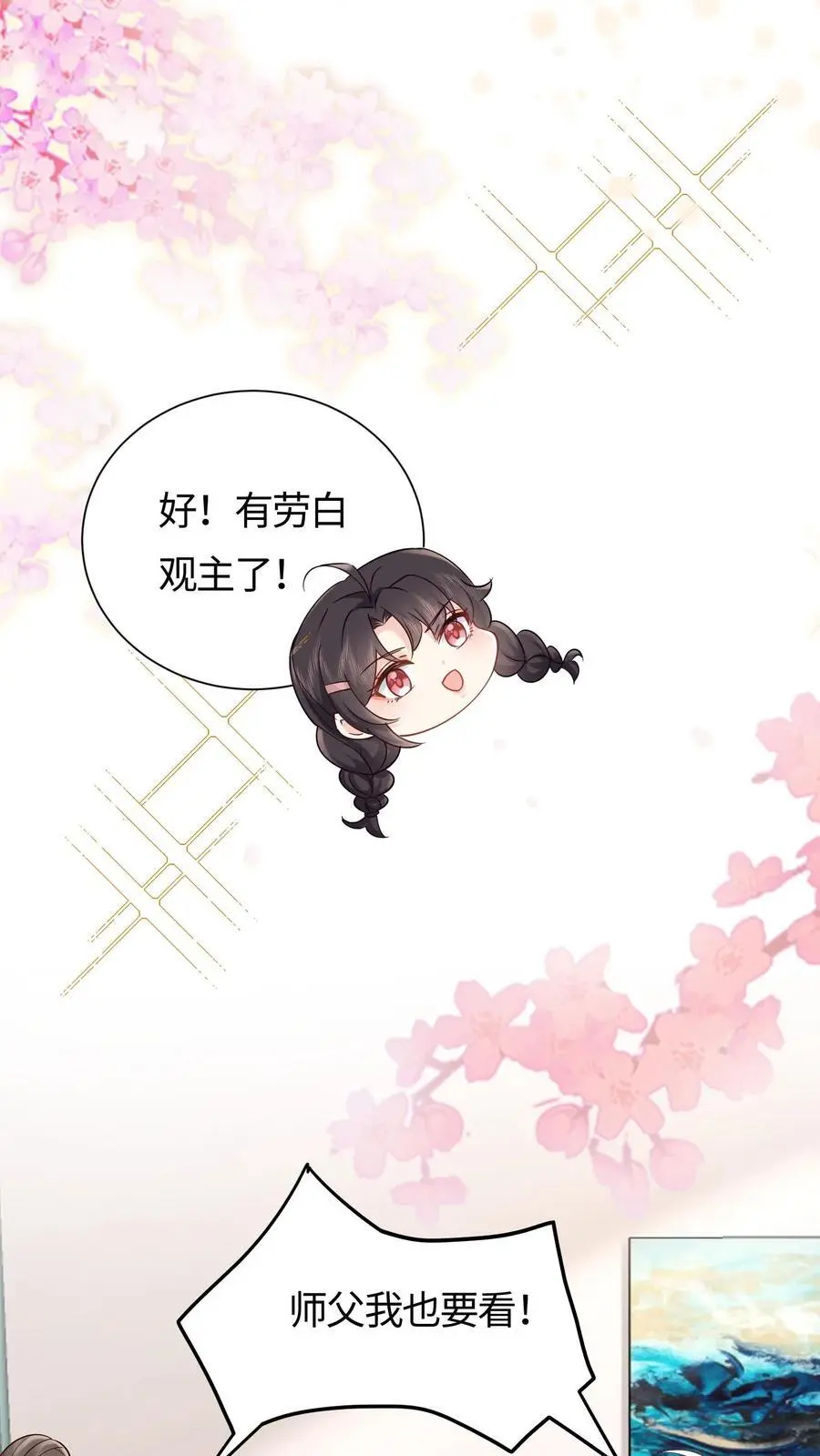 第87话 白云观观主35
