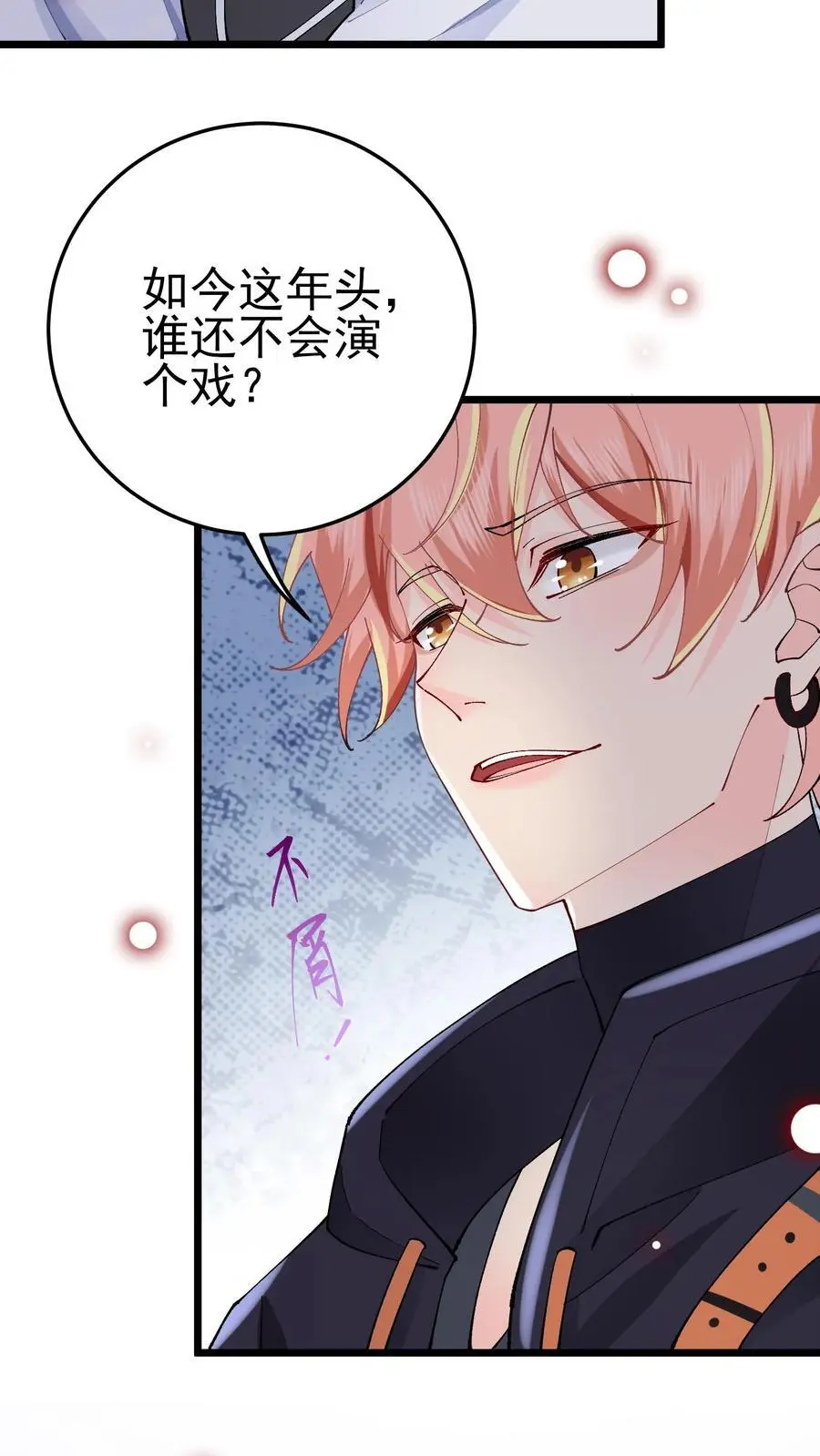 第31话 借衣引鬼7