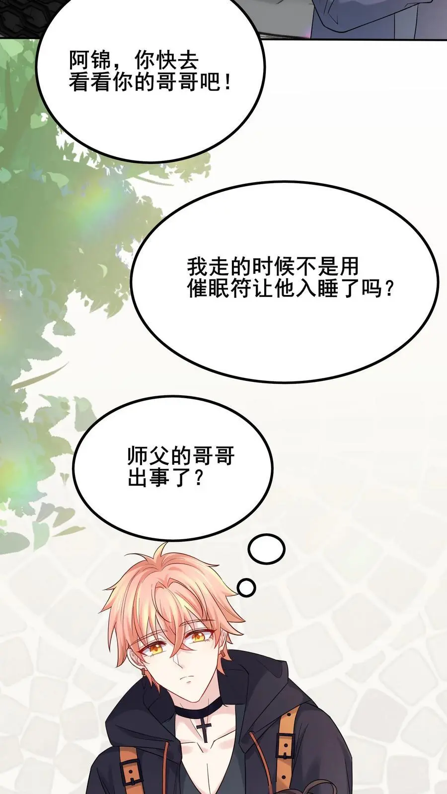 第76话 哥哥命悬一线19