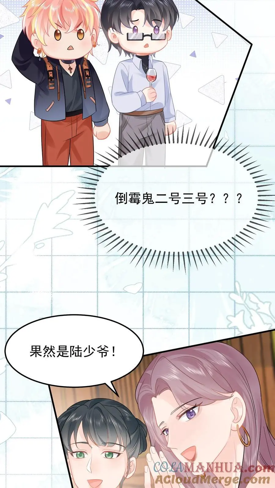 第46话 不受待见的苏锦20