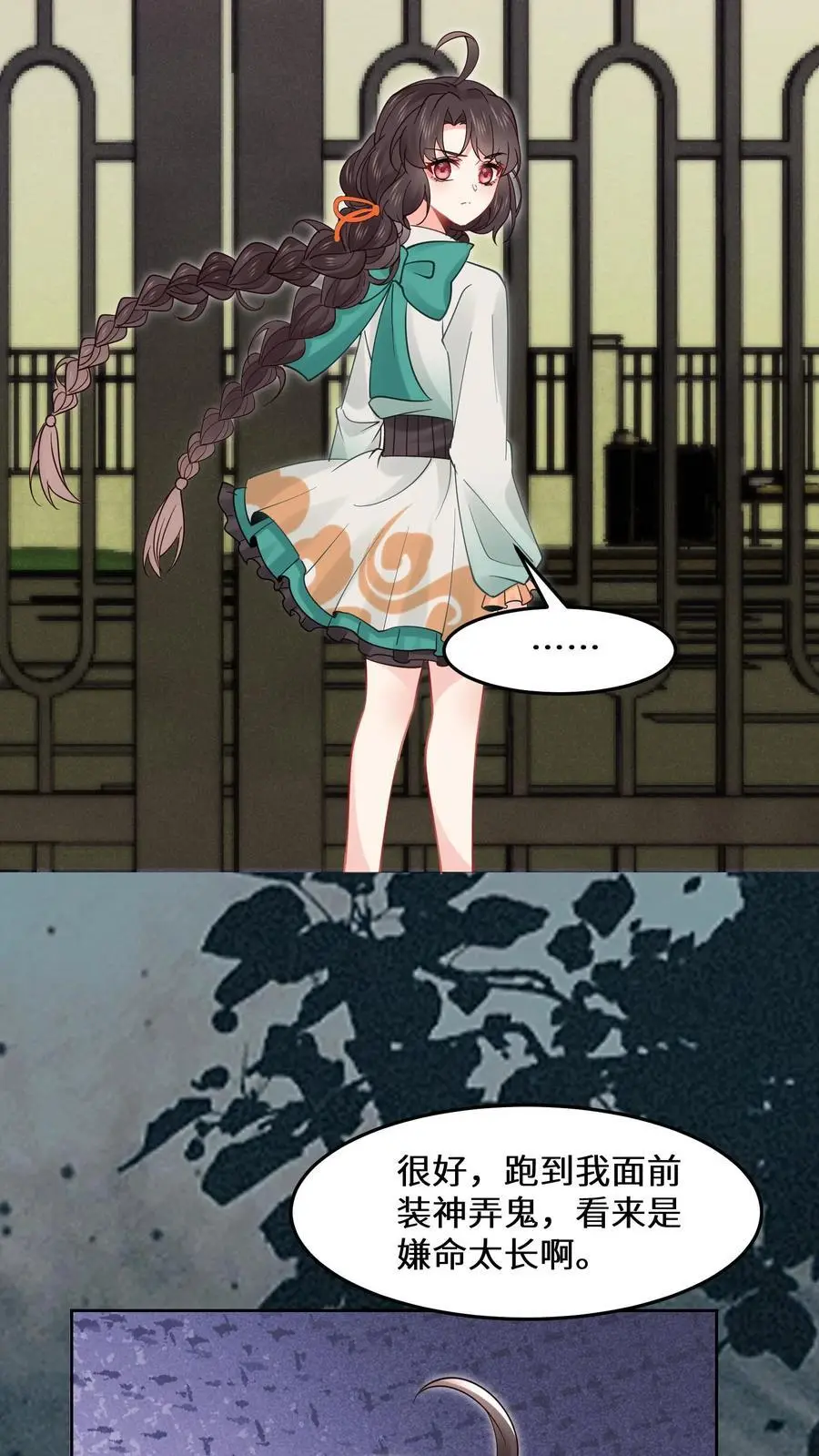 第165话 陌生的赵家庄园5