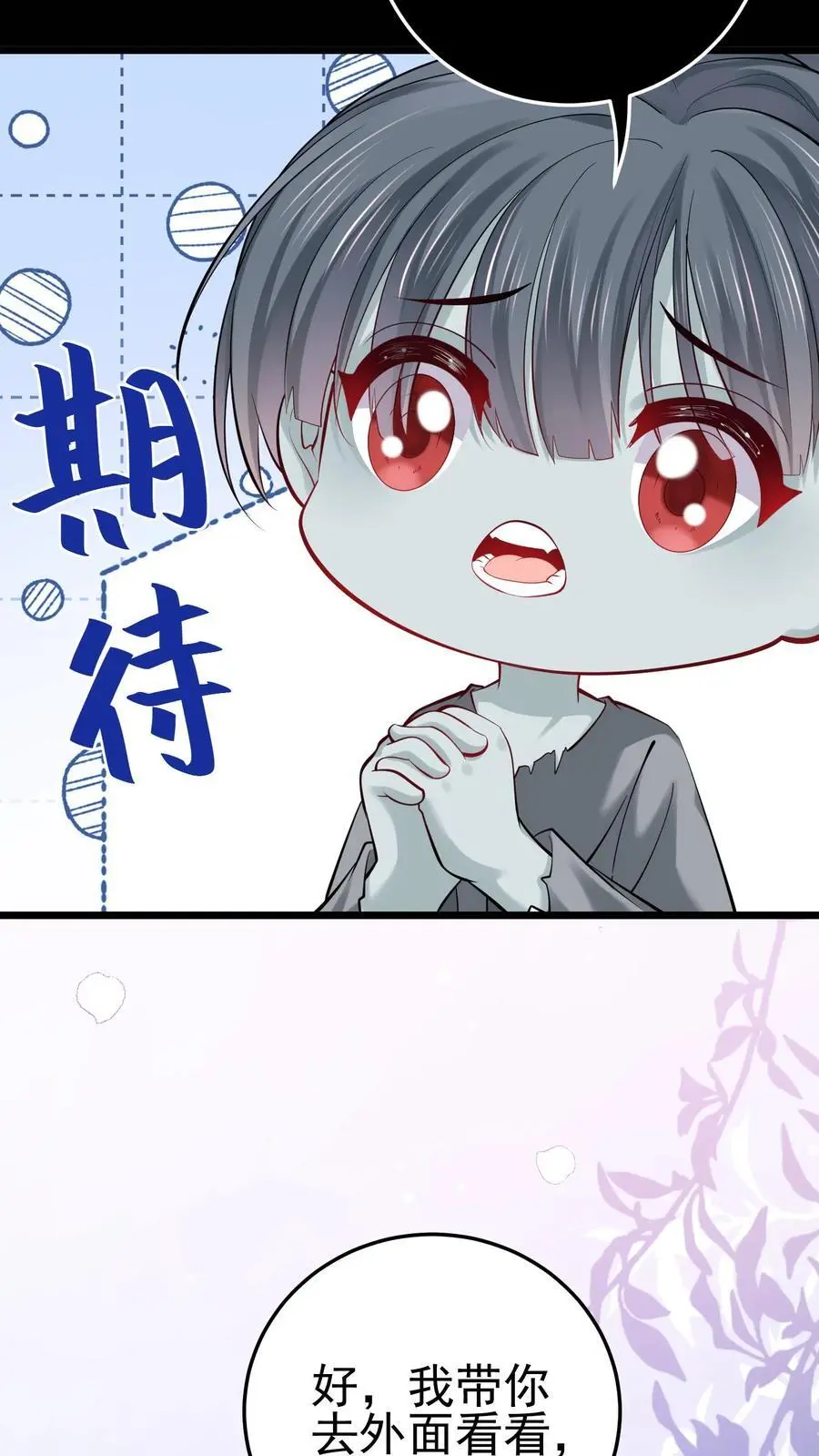 第59话 溪谈村封印27