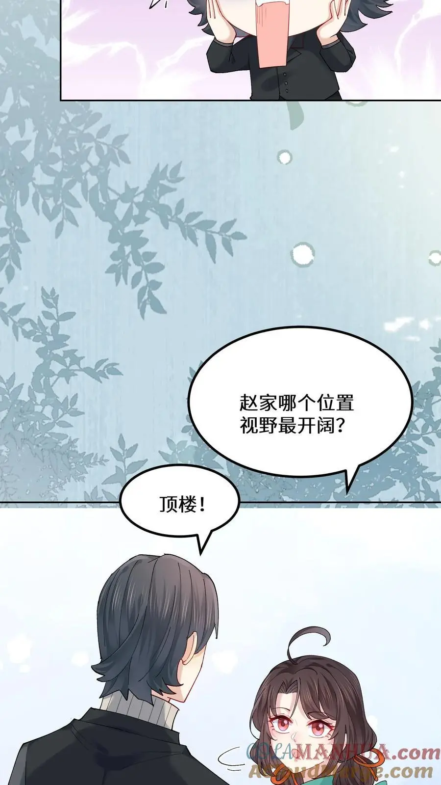 第160话 诡异小白楼4
