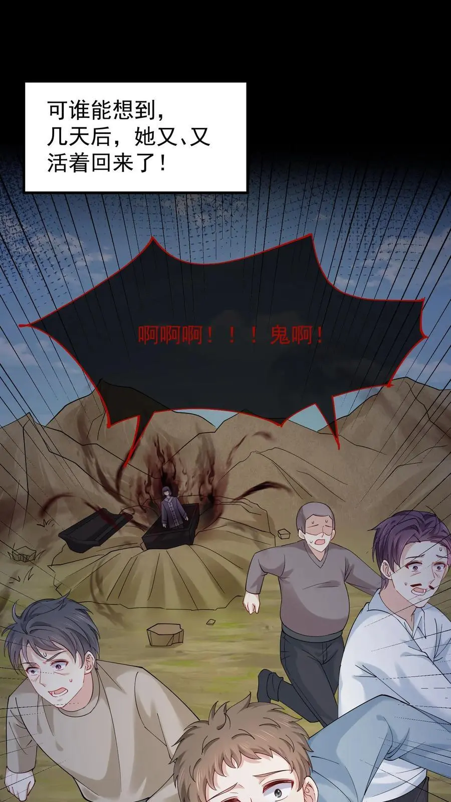第78话 死而复生17