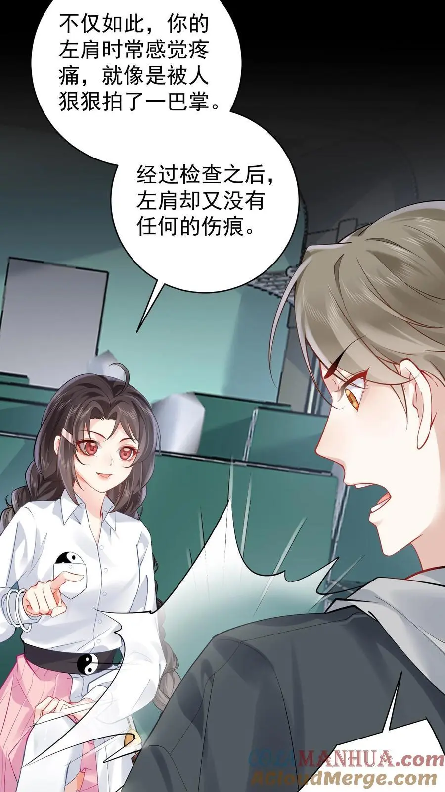 第127话 黑色手印4
