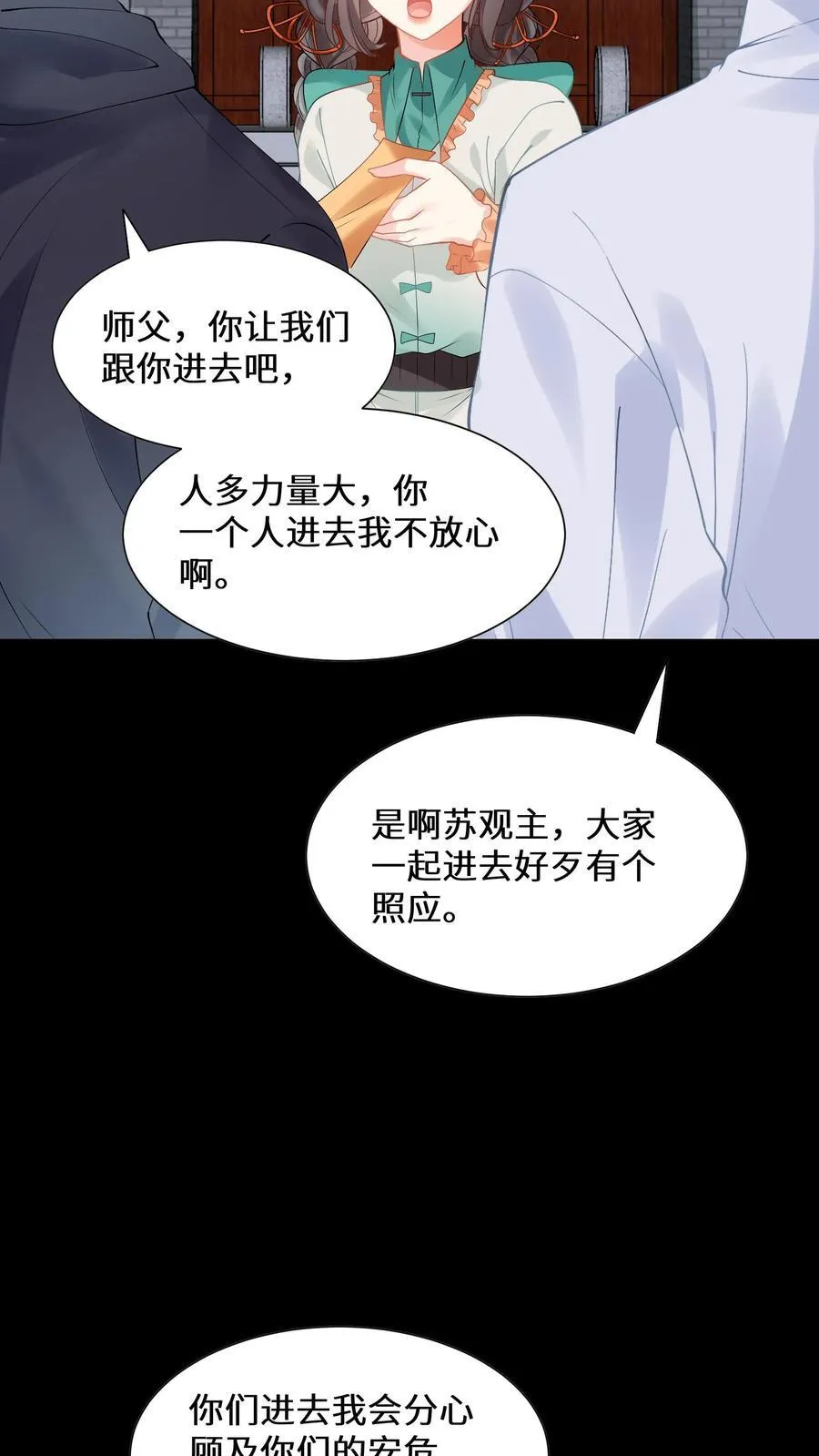 第184话 大红嫁衣13