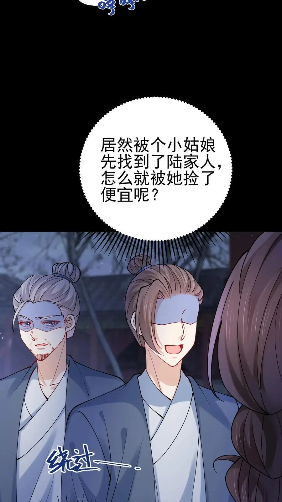 第63话 命魂缺失7