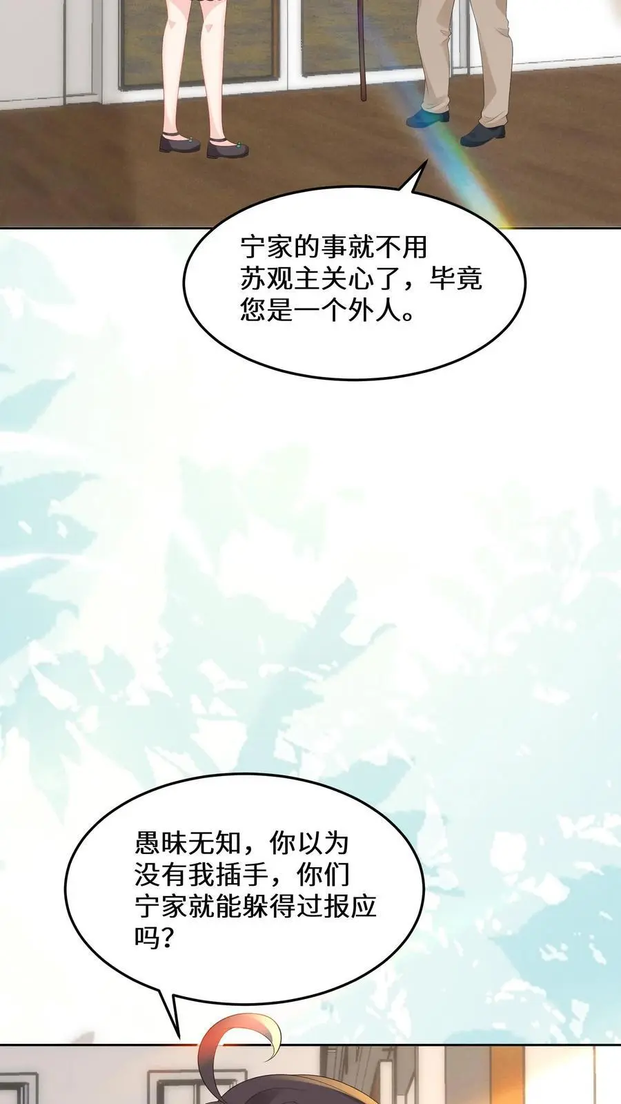 第174话 宁家的罪状5