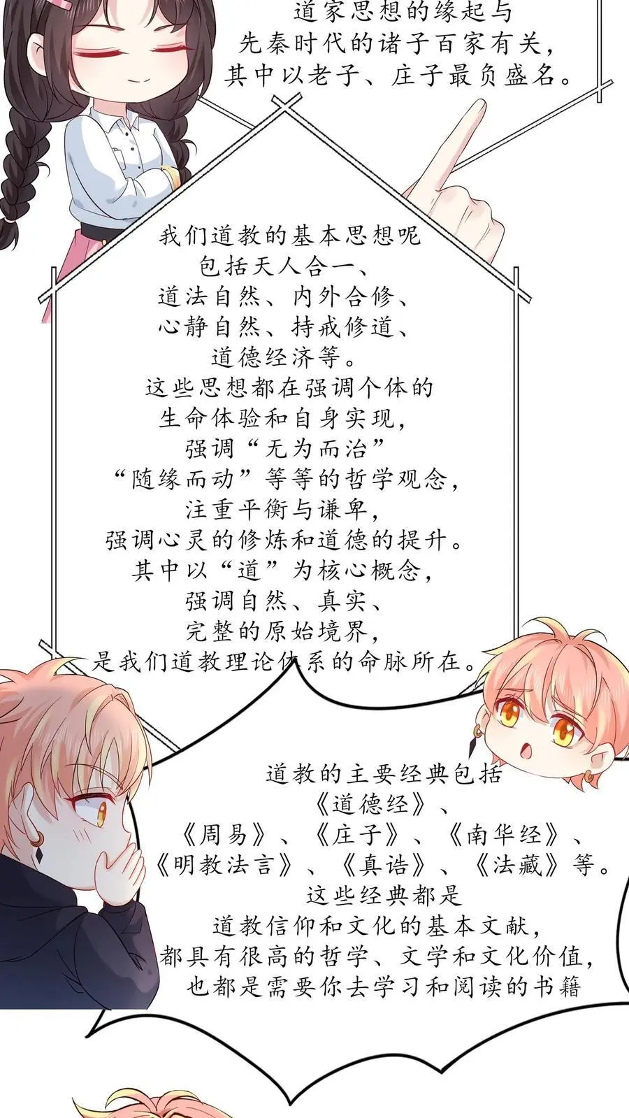 第115话 私闯民宅21