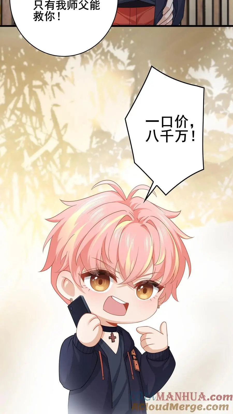 第107话 我脑子真的没问题？2