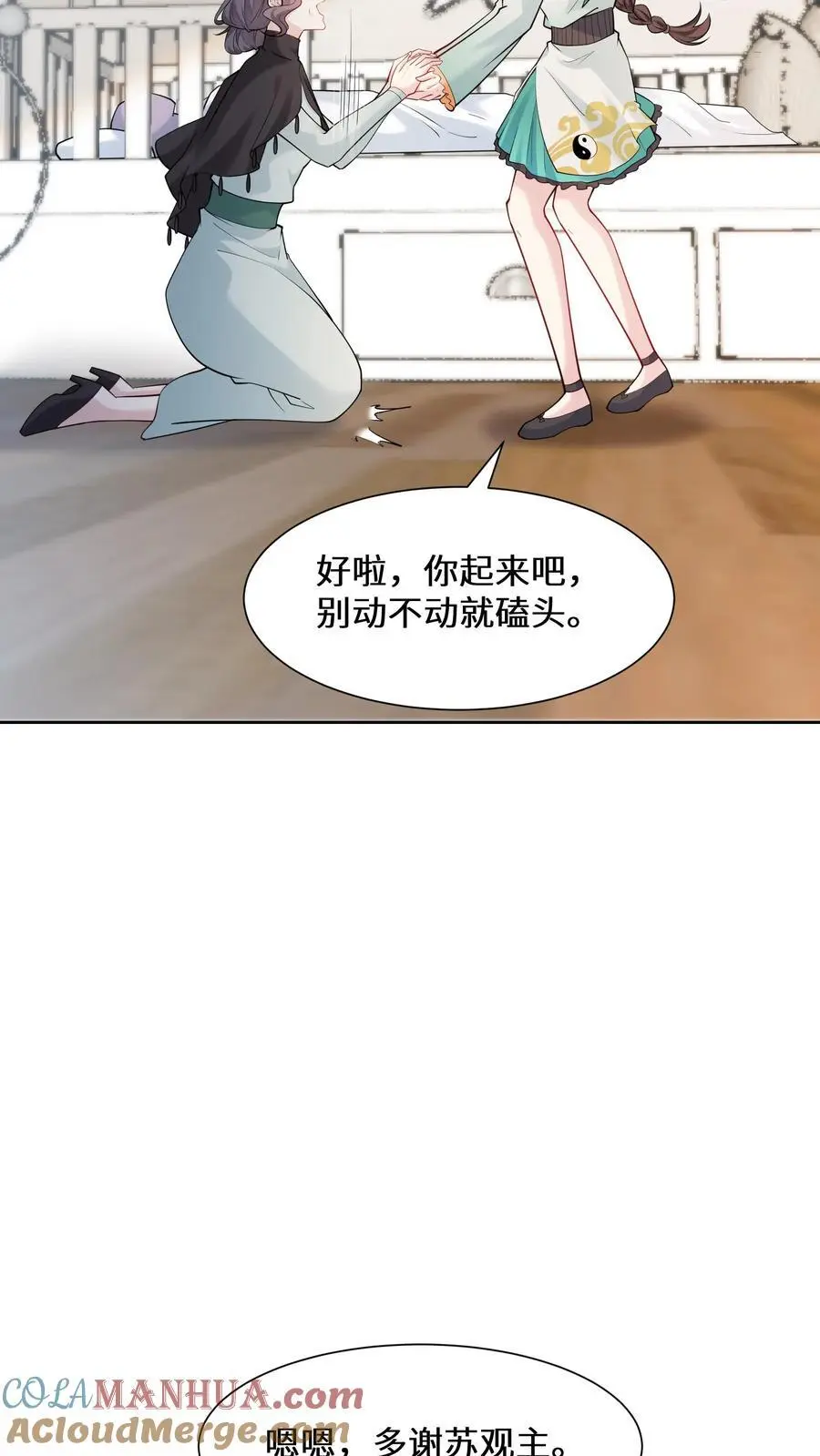第173话 初登宁府10