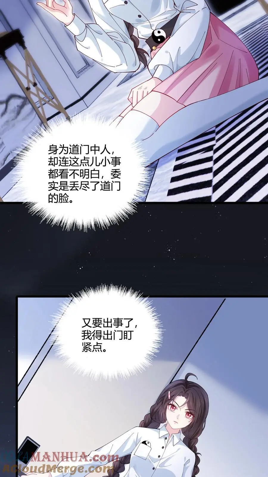 第68话 锁魂符10