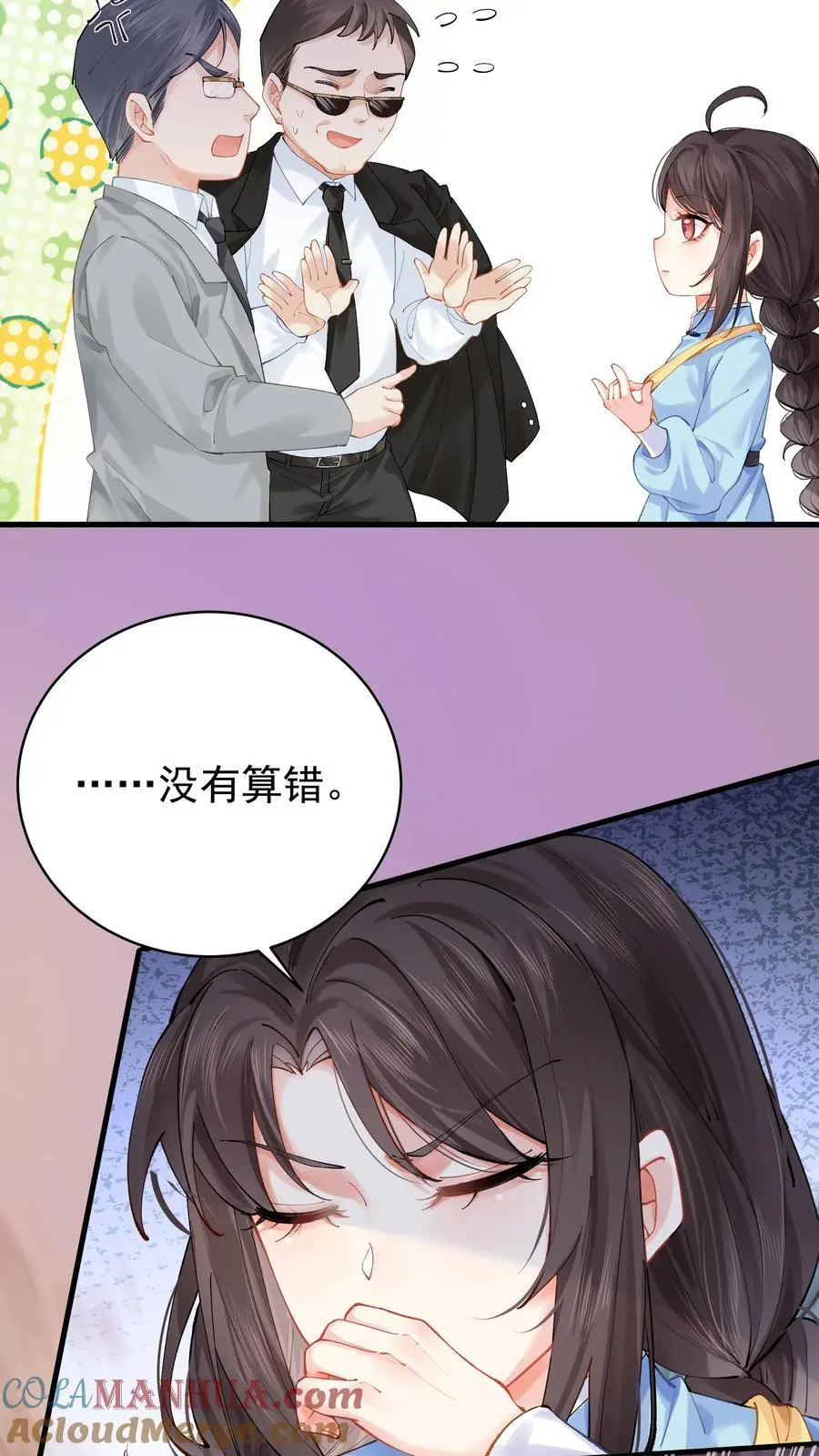 第2话 你被老婆绿了！20