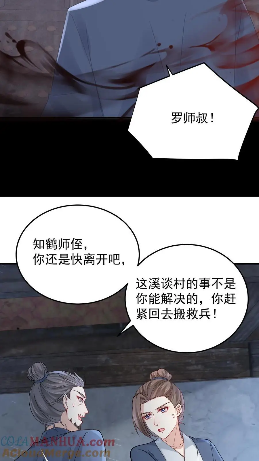 第60话 发现鬼窝8