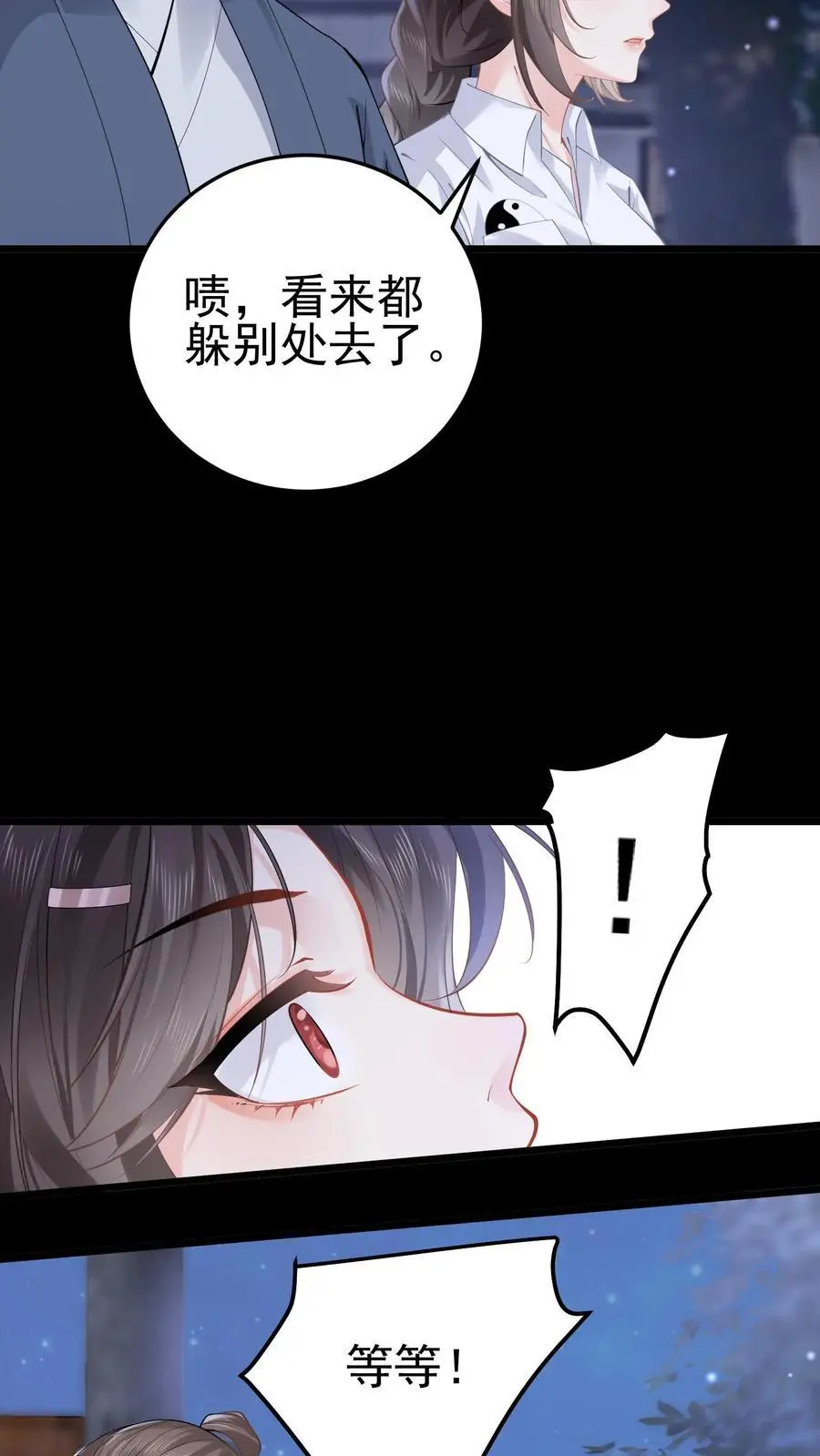 第59话 溪谈村封印3