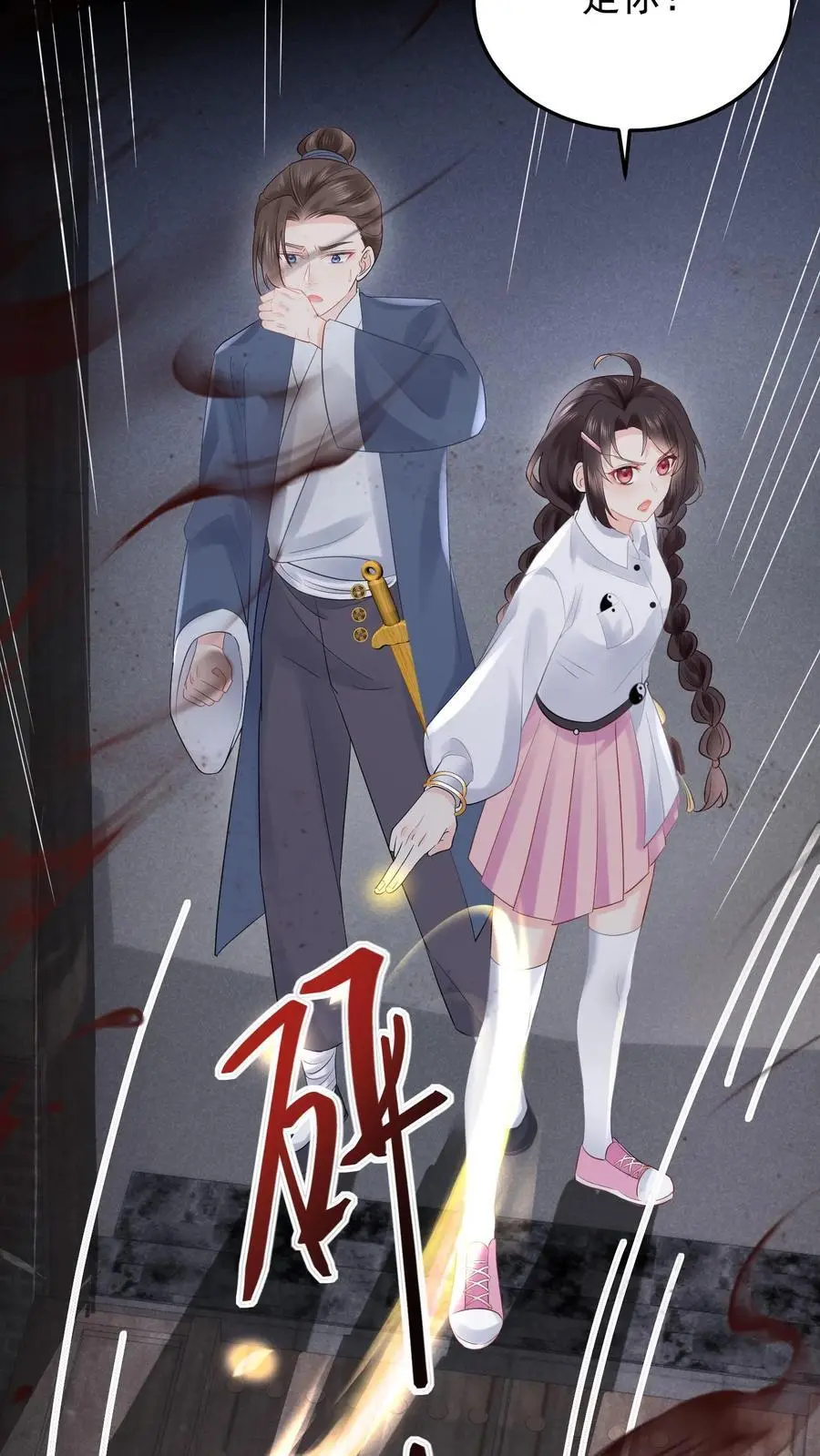 第60话 发现鬼窝5