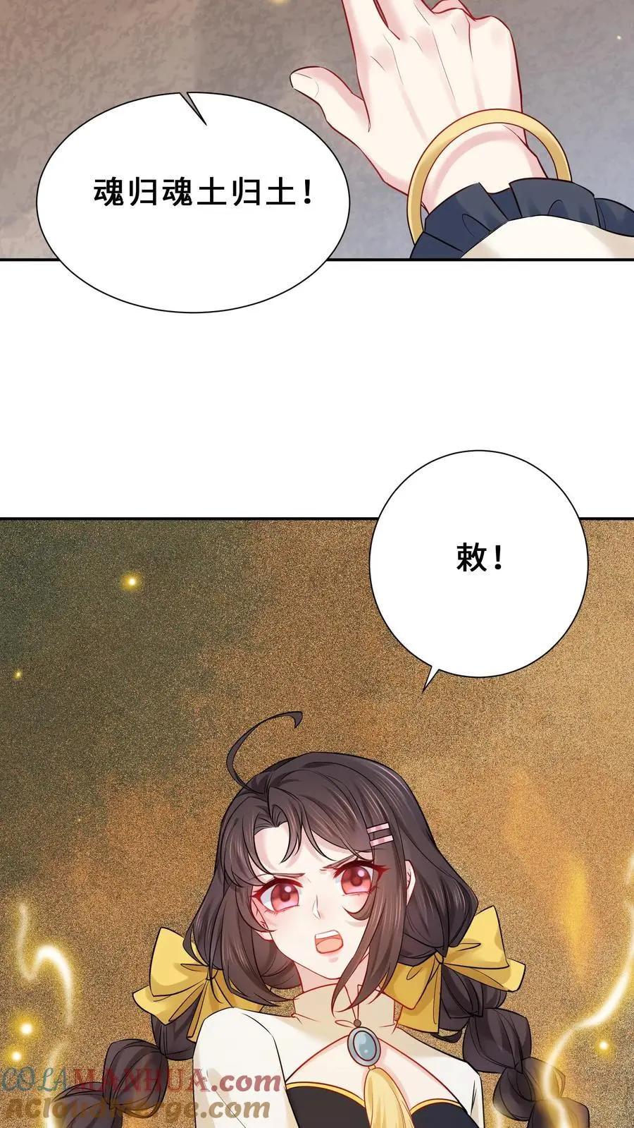 第159话 四煞阵4
