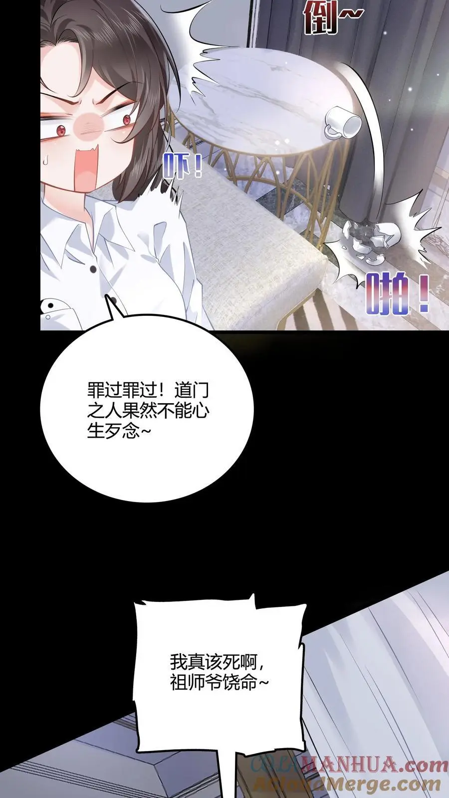 第68话 锁魂符6