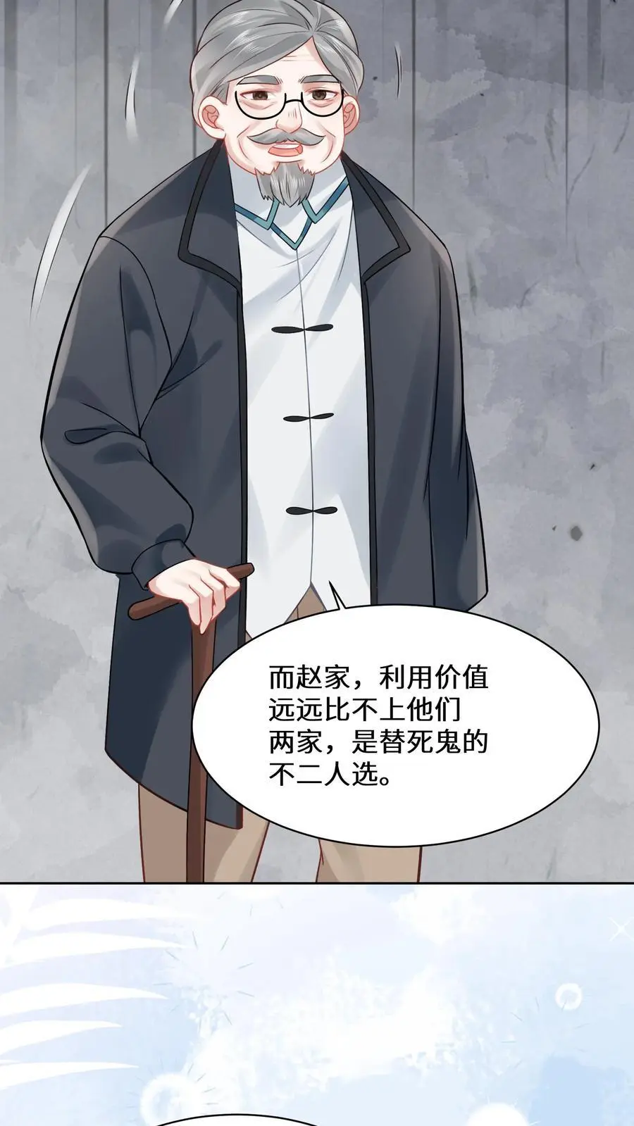 第174话 宁家的罪状17