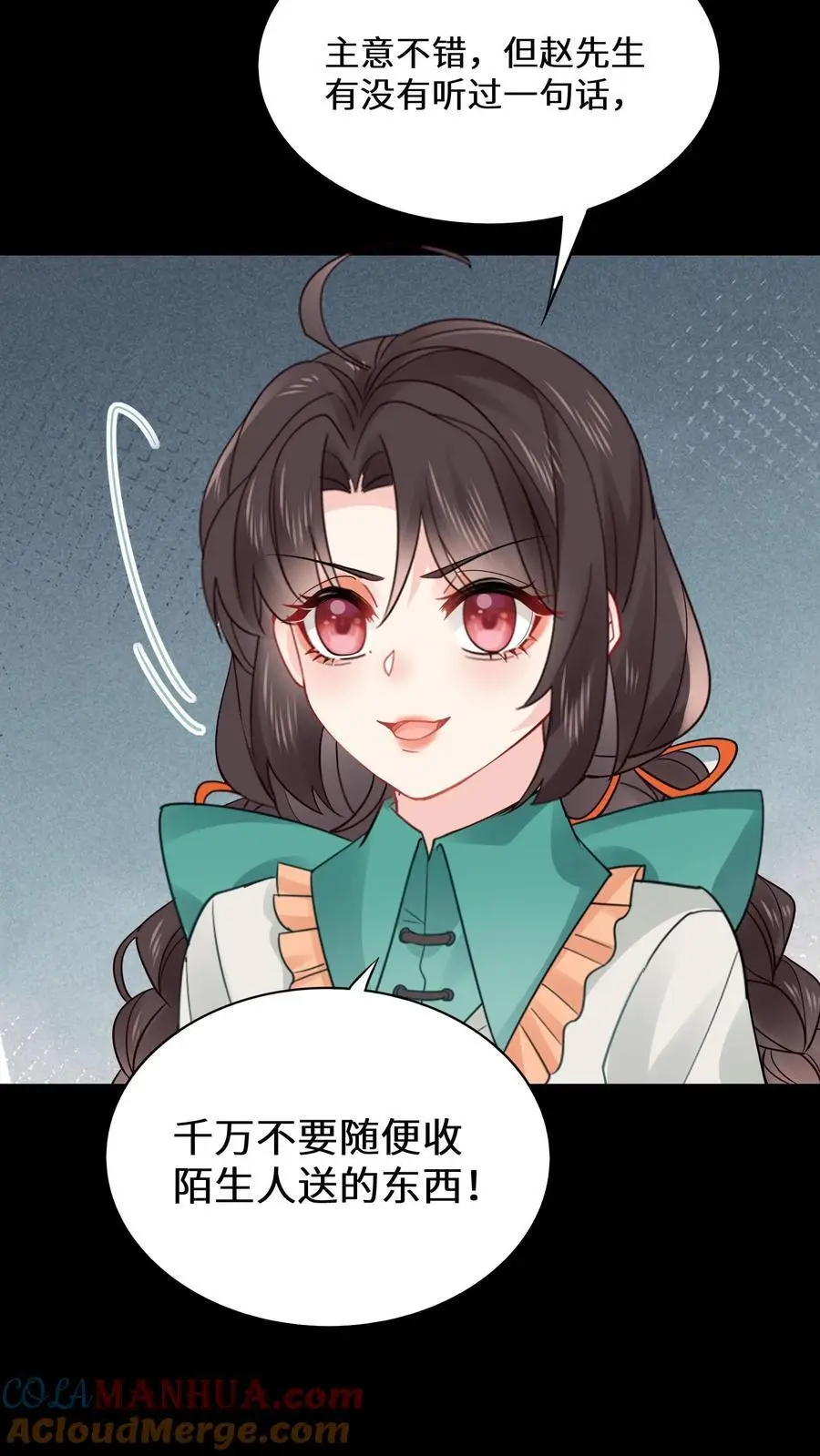 第165话 陌生的赵家庄园20