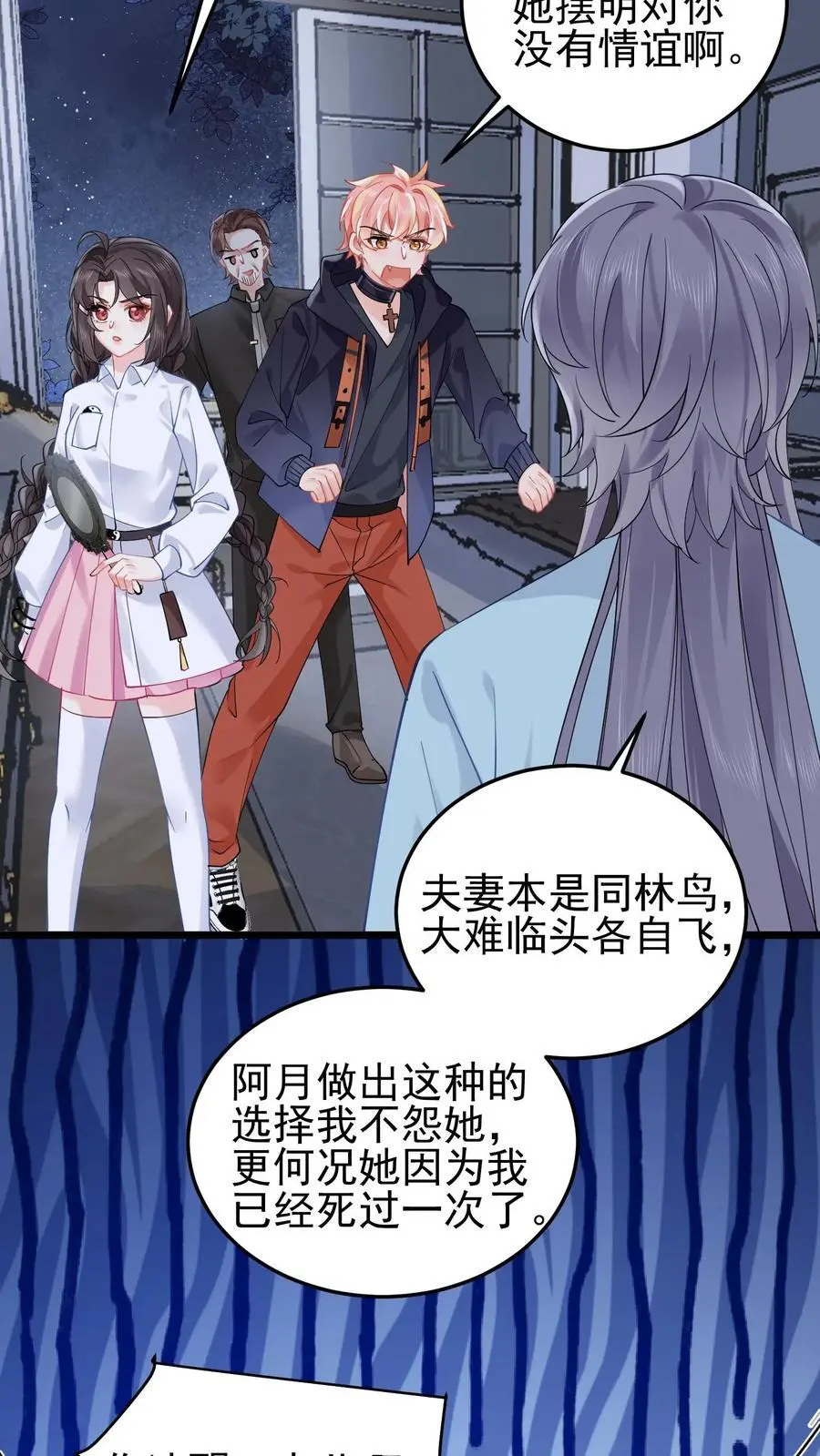 第119话 你真是无可救药3