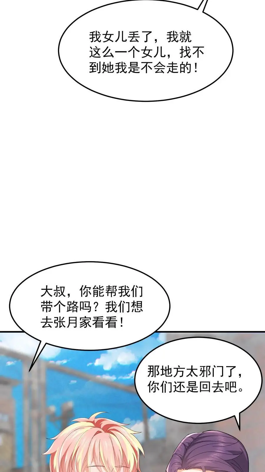 第78话 死而复生23