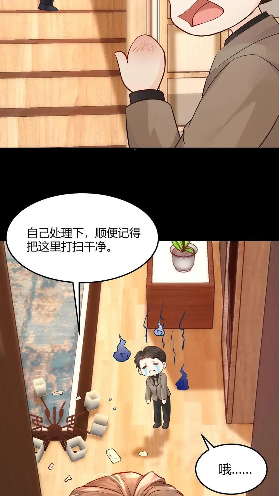 第7话 你有血光之灾21