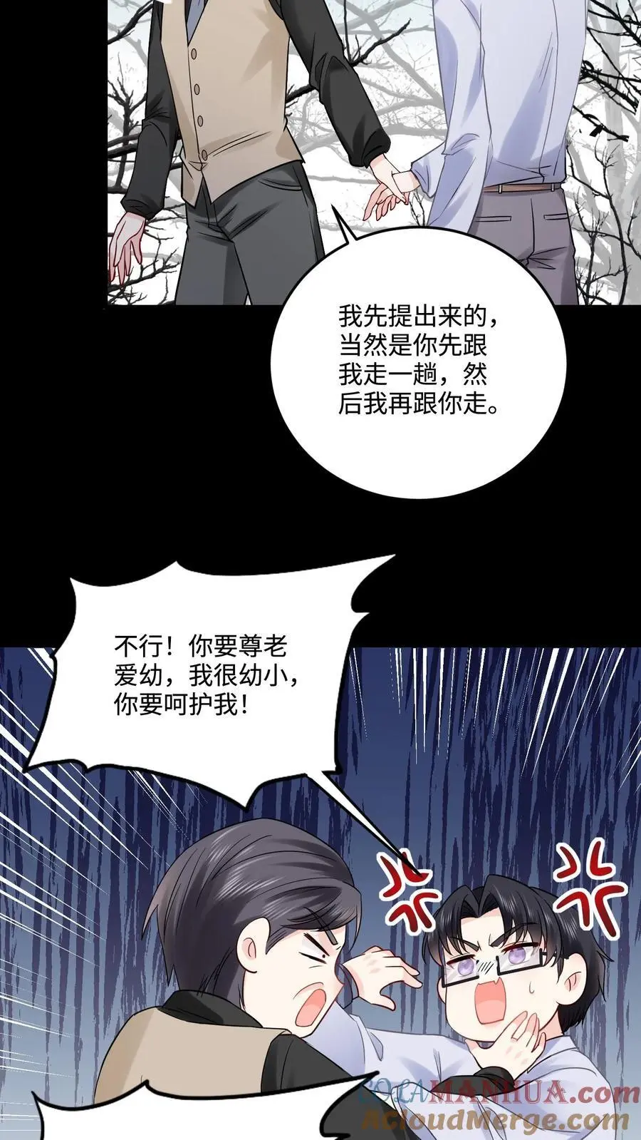 第64话 死者之地18