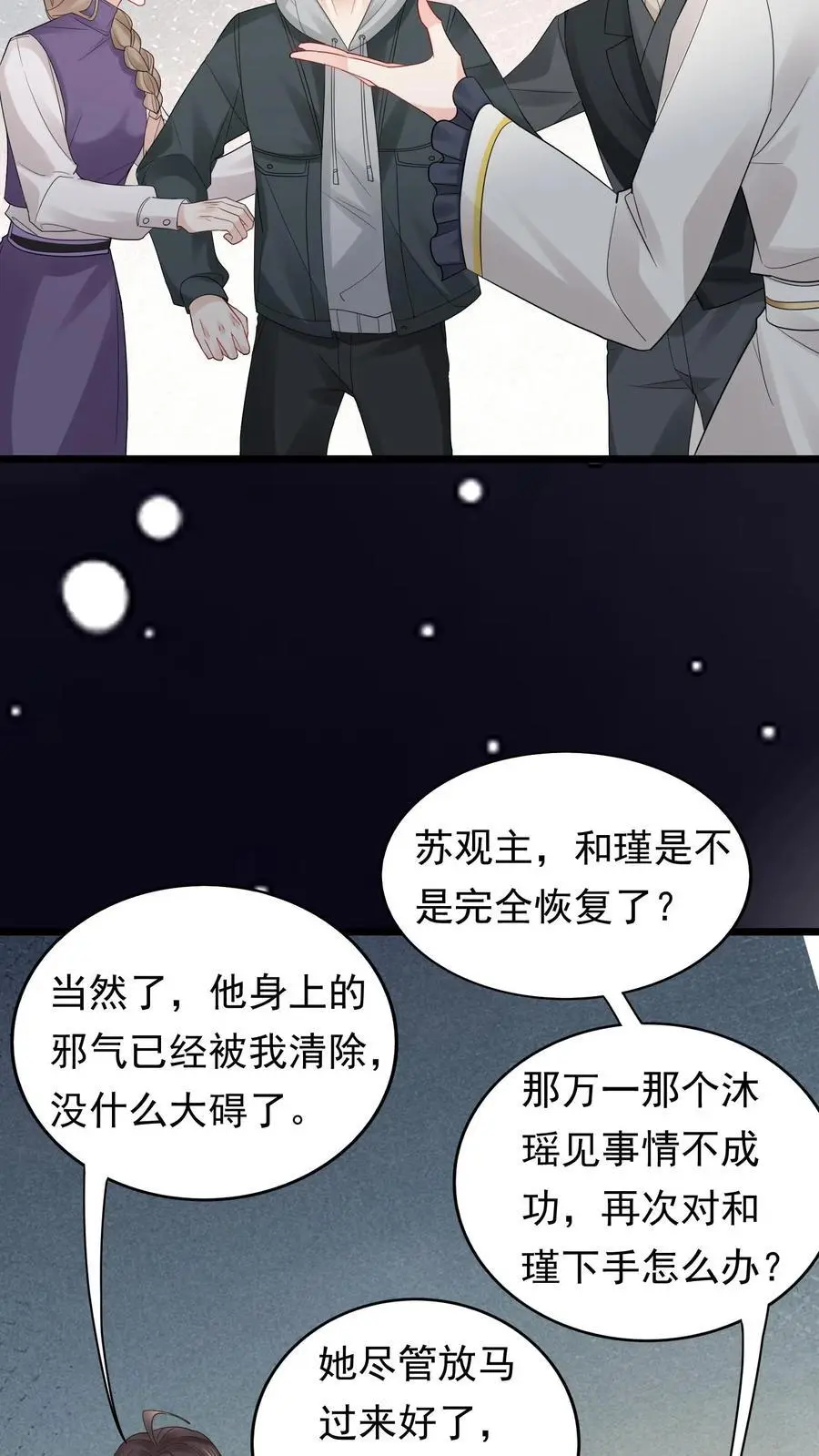 第153话 苏醒15