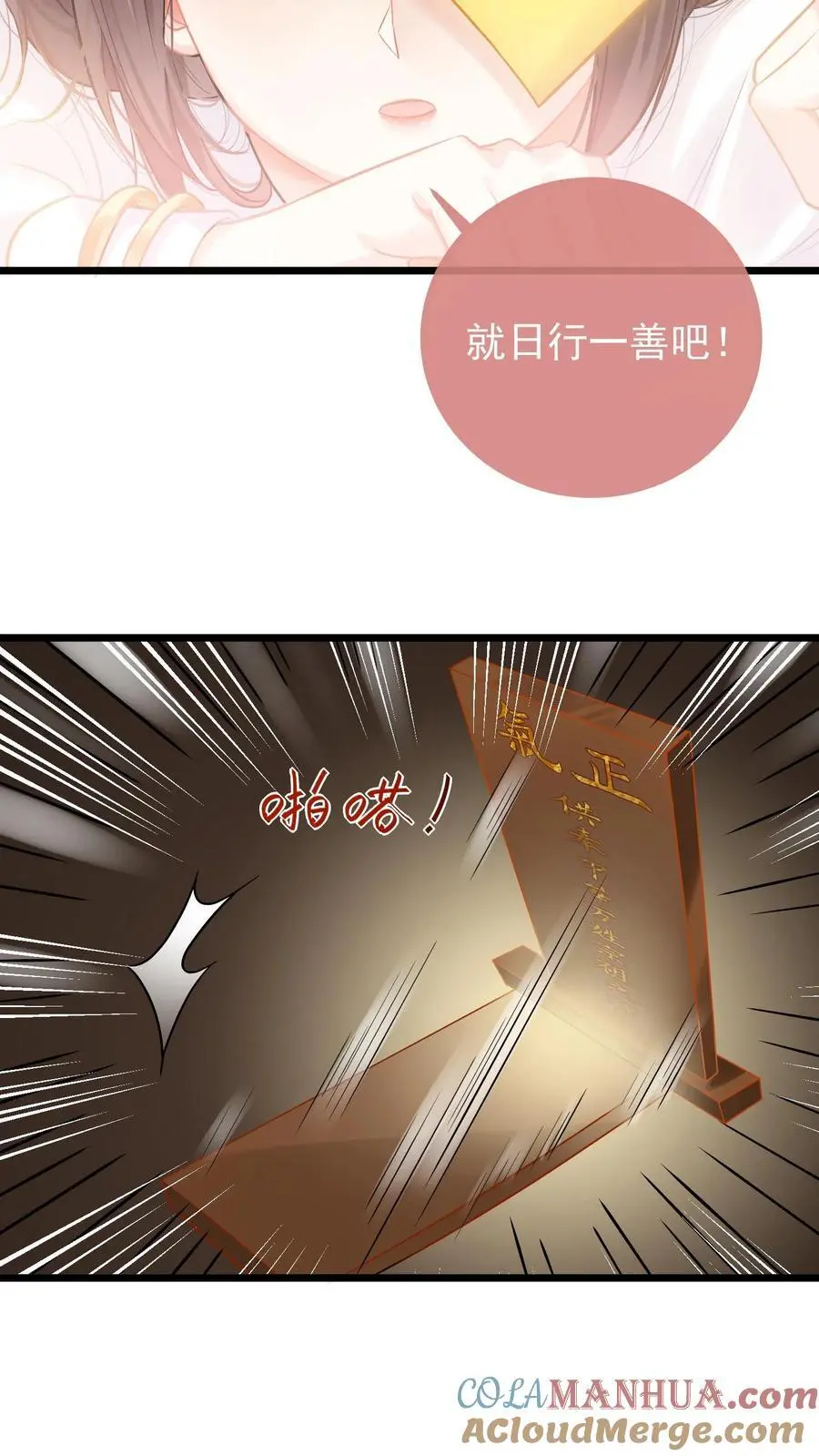 第4话 肩负大业16