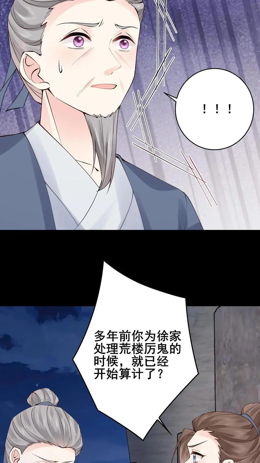 第94话 师徒相会17