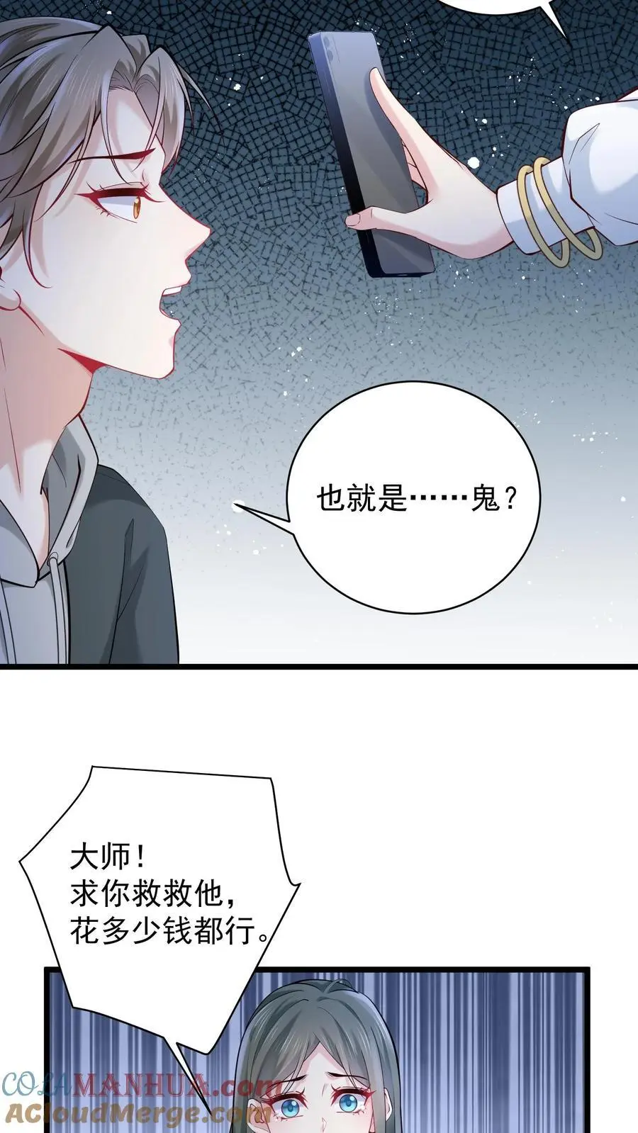 第127话 黑色手印14