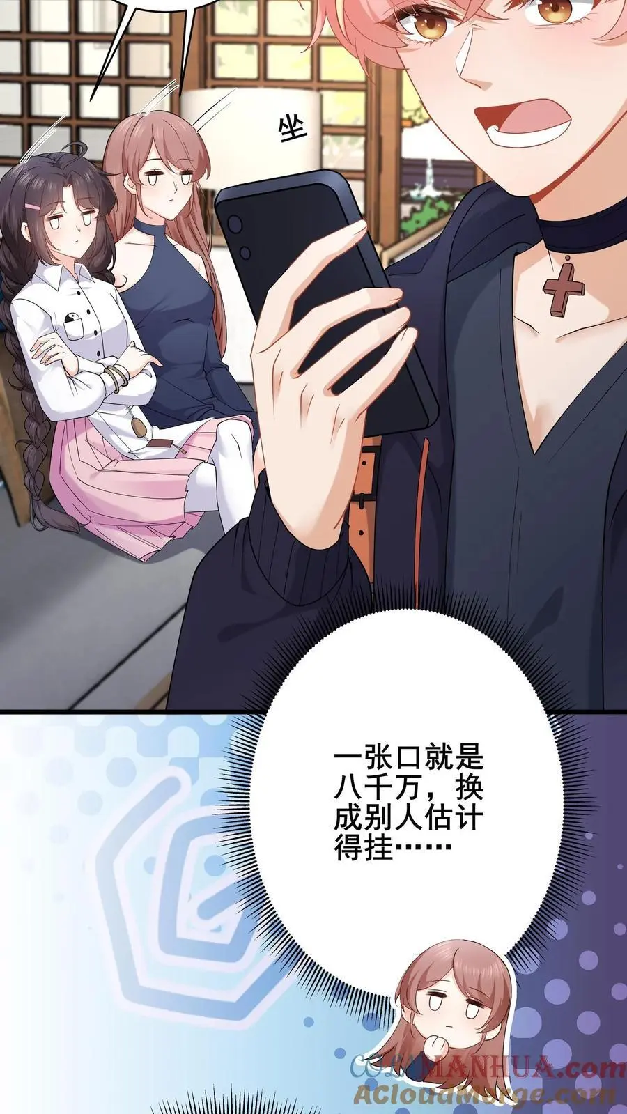 第107话 我脑子真的没问题？4