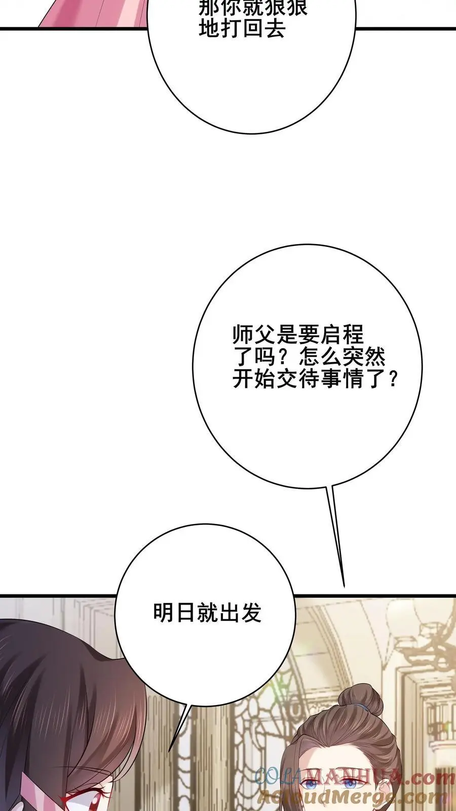 第124话 飞来横祸16