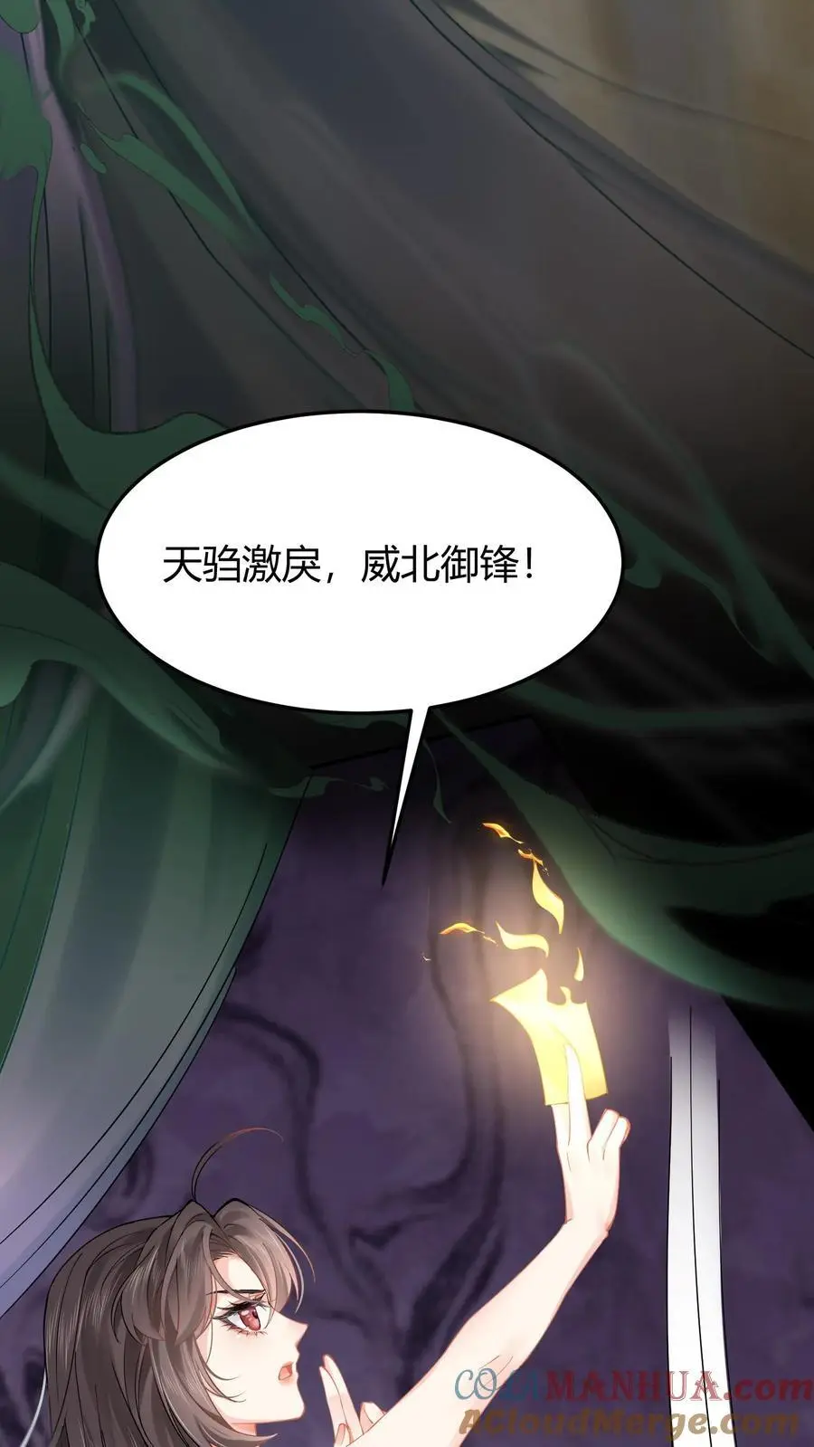 第19话 破阵32