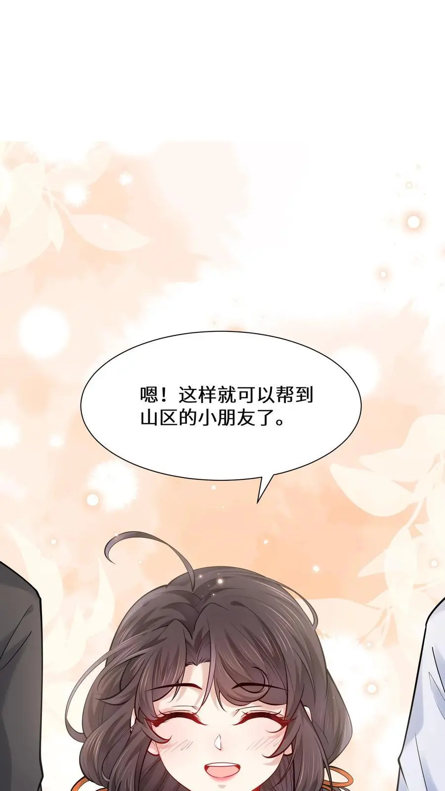 第163话 美食街的善举23