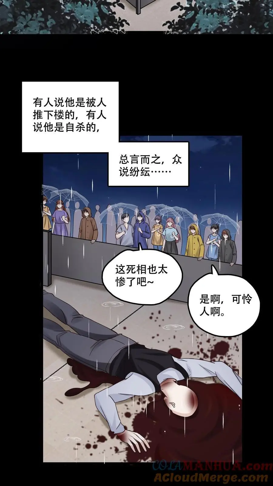 第92话 荒楼往事2