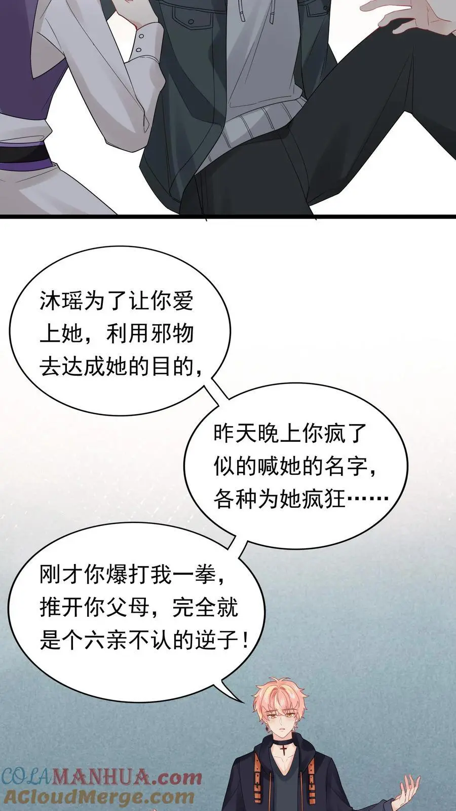第153话 苏醒12