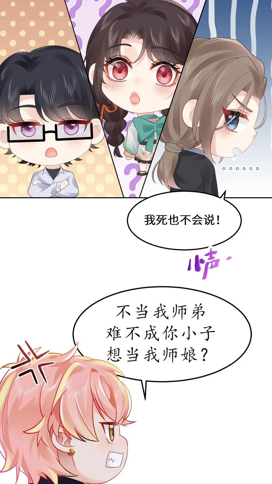 第161话 镜子中的女鬼31