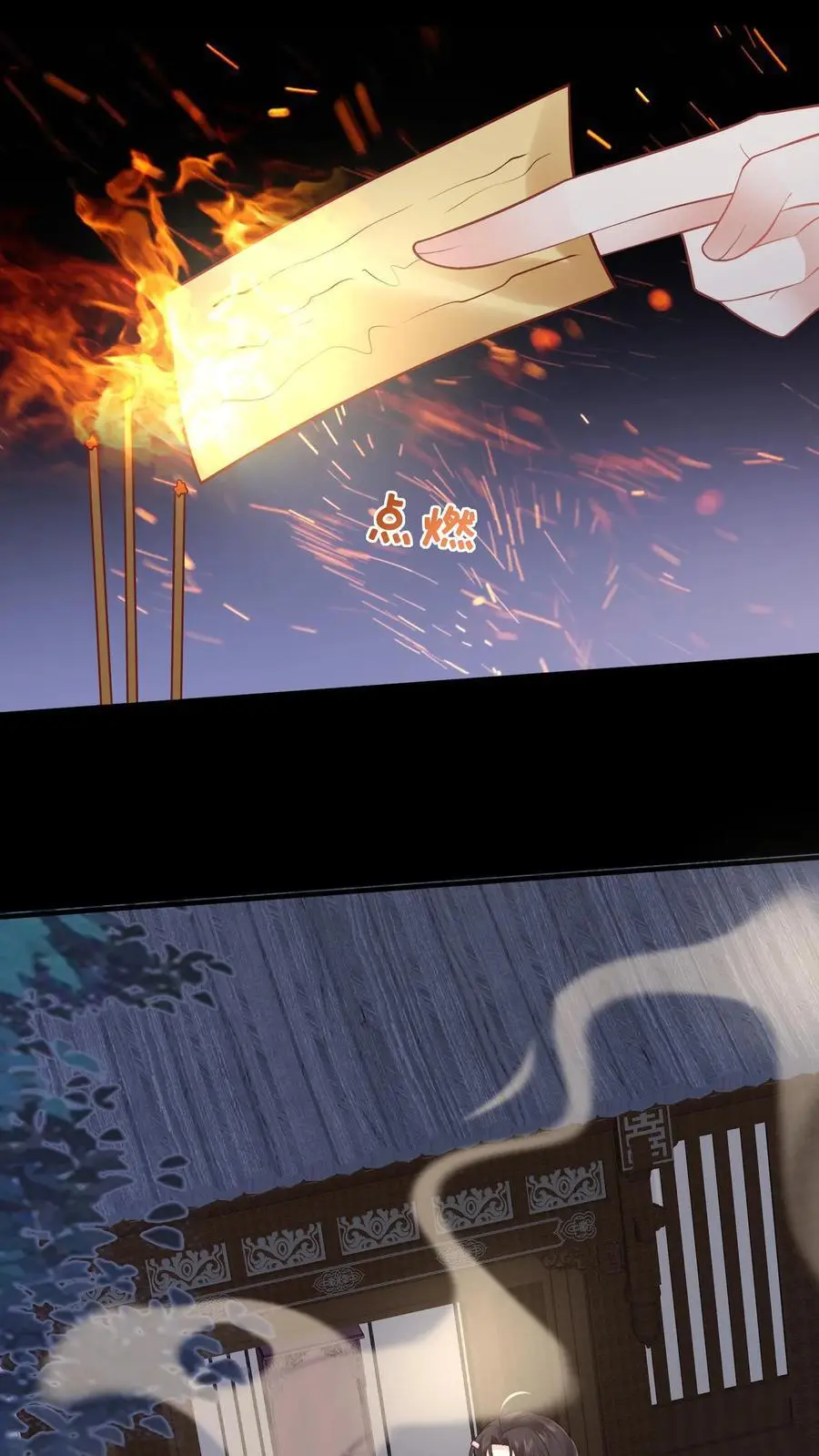 第83话 祖师爷指路19