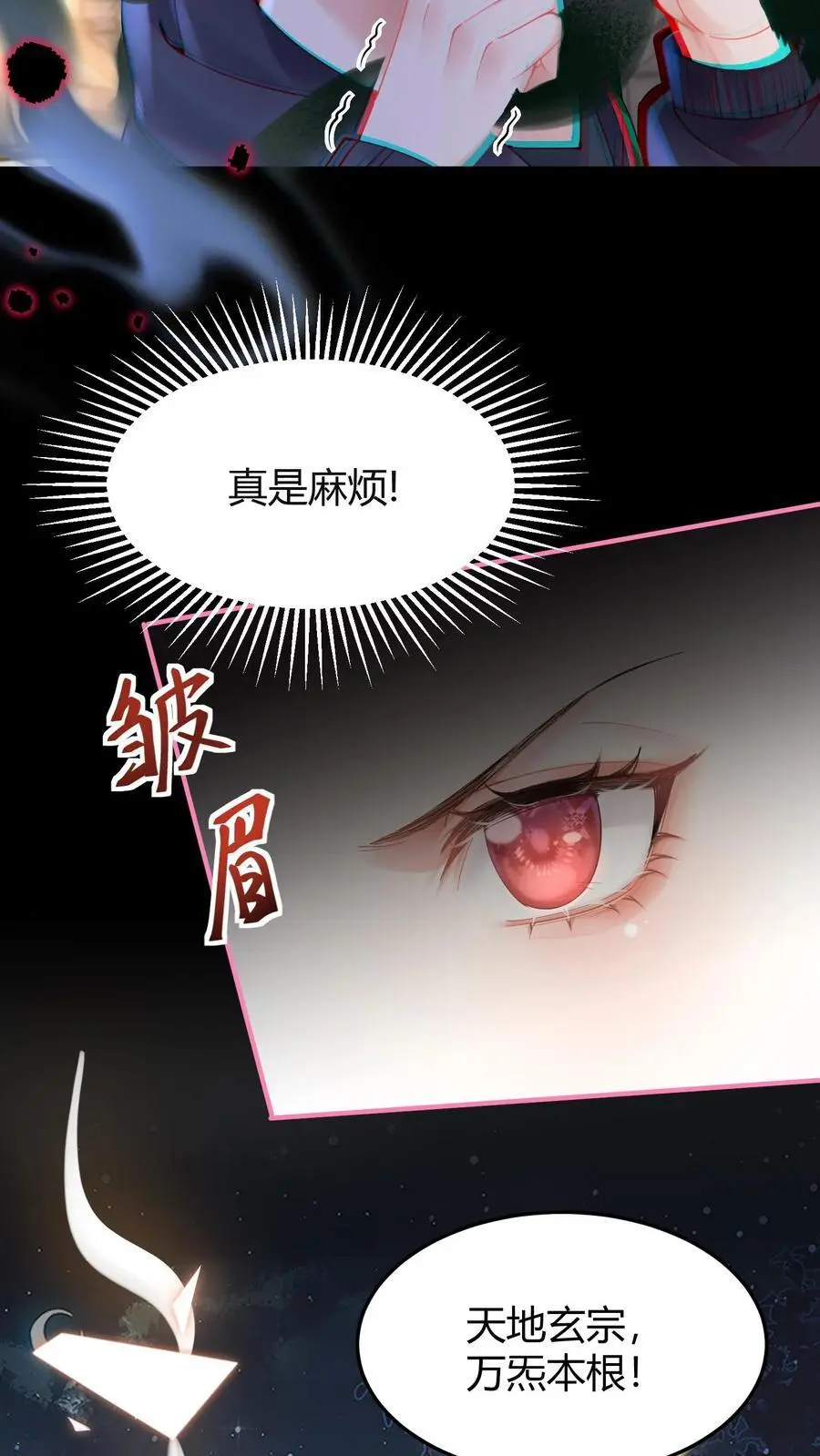 第19话 破阵5
