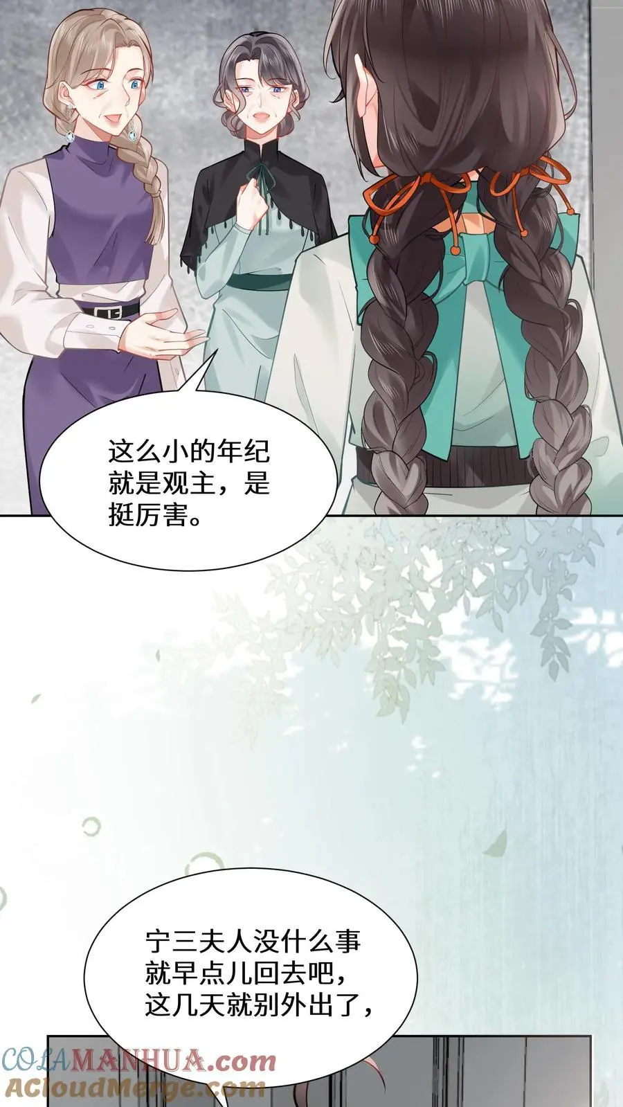 第170话 宁夫人上门4